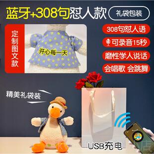 新款孩侣生朋日礼物女生送友实用男生哄女子搞怪情怼人鸭抱枕宿舍