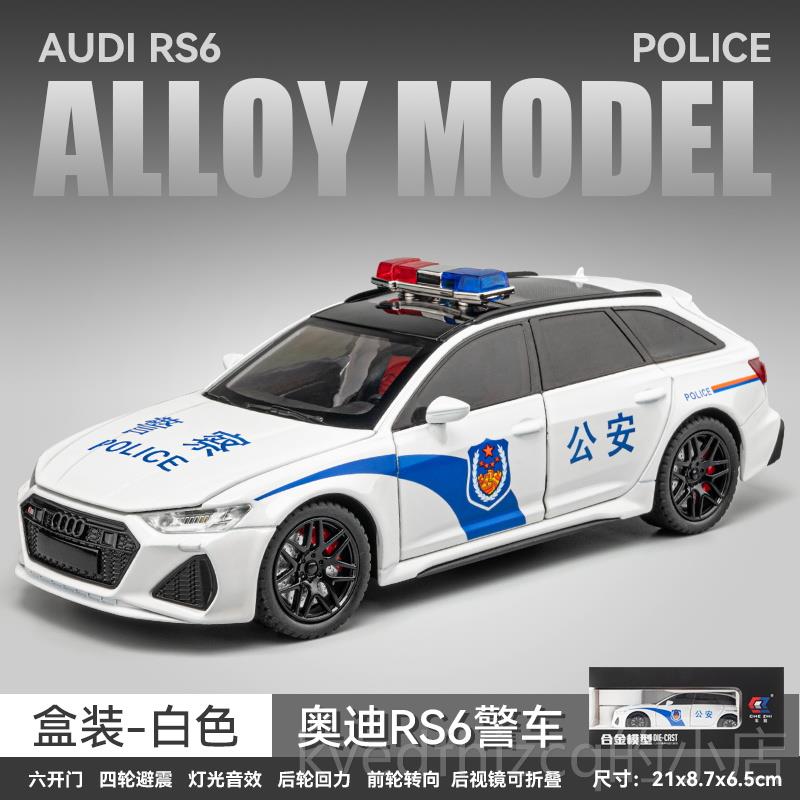 新款1:24奥迪RS6仿藏车模男孩合金改装跑车汽车模型收真黑武士玩