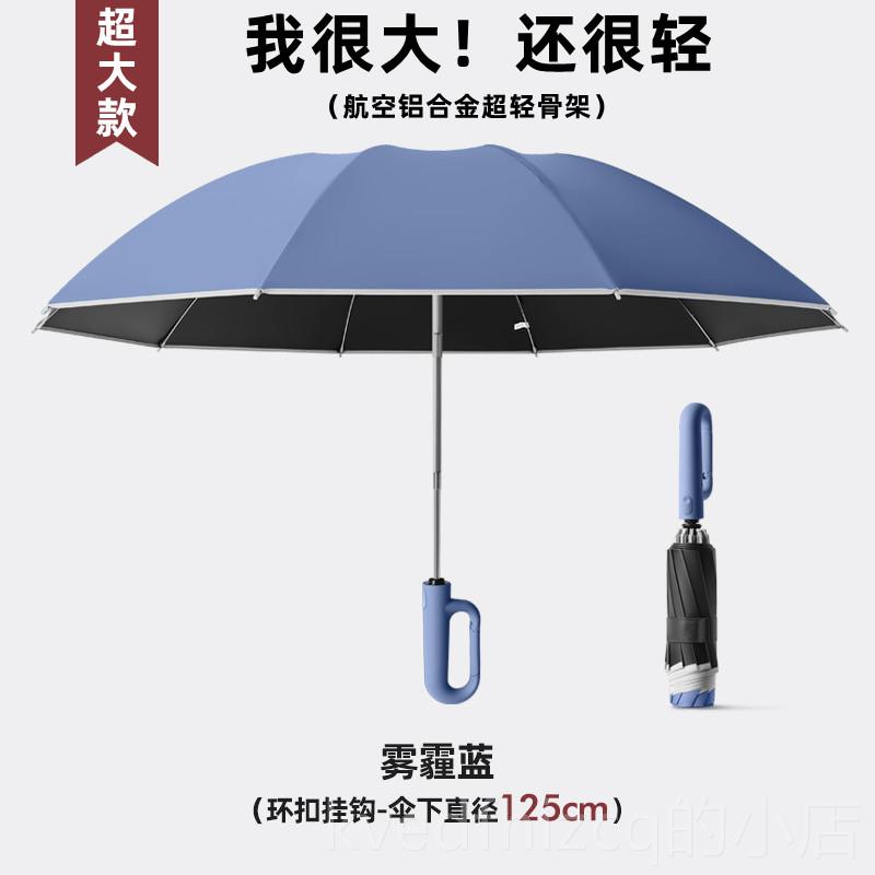 新款高学颜值全自动实雨伞男生折抗叠超大号结女晴雨两用遮阳伞风