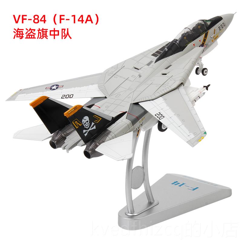 新款美国17拼2F14雄4猫飞机战机:模型F-14A战斗机VF-8海盗旗中队