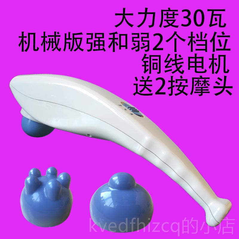 新款海豚按摩多功能颈椎腰部腿肩部全身手持式电动打棒捶敲锤仪器