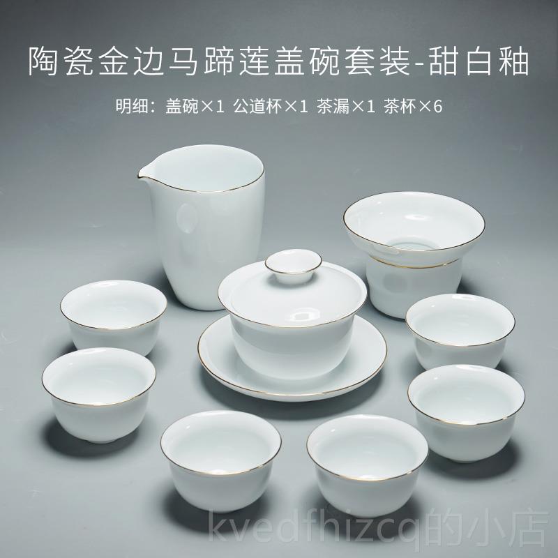 新款容山堂描金盖碗杯功夫茶具套装家用泡化白瓷茶茶碗武夷德岩茶