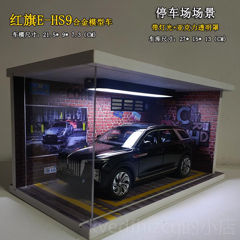 新款红旗仿EHS9国产汽车模一汽原厂合儿童玩具越野型车男孩金真H9