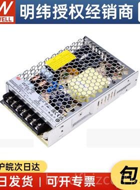 新款LRS-1502台湾明4纬220转42V直流6.5A开关电源150W变压器S/NE-