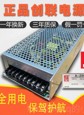 新款关创联电源5V40A200wLED示屏显电源2开电源A-00-5创联电源
