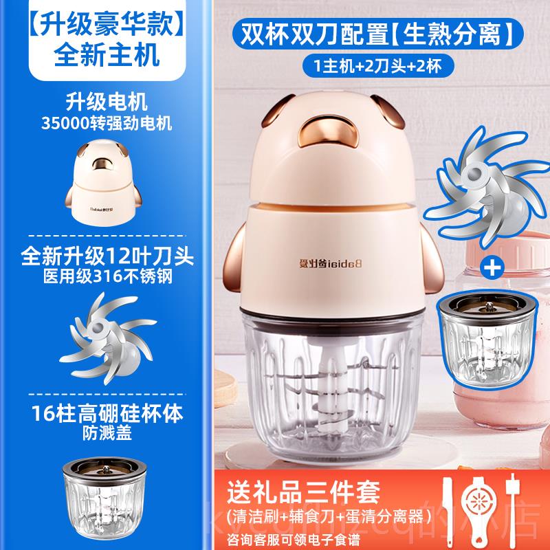 新款爸比打爱宝食机婴儿宝料理机小型多功能绞肉机辅破壁搅拌机泥
