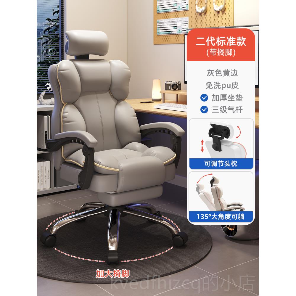 新款三主梦椅电脑椅电竞椅家用舒适久坐发躺椅座椅播直播沙转椅书