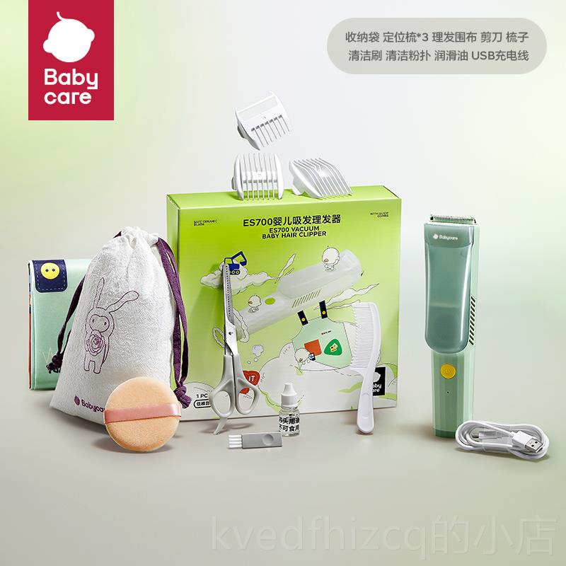 新款baby生car剪e婴儿理发器自动吸发剃发器推子发新儿童神器宝宝