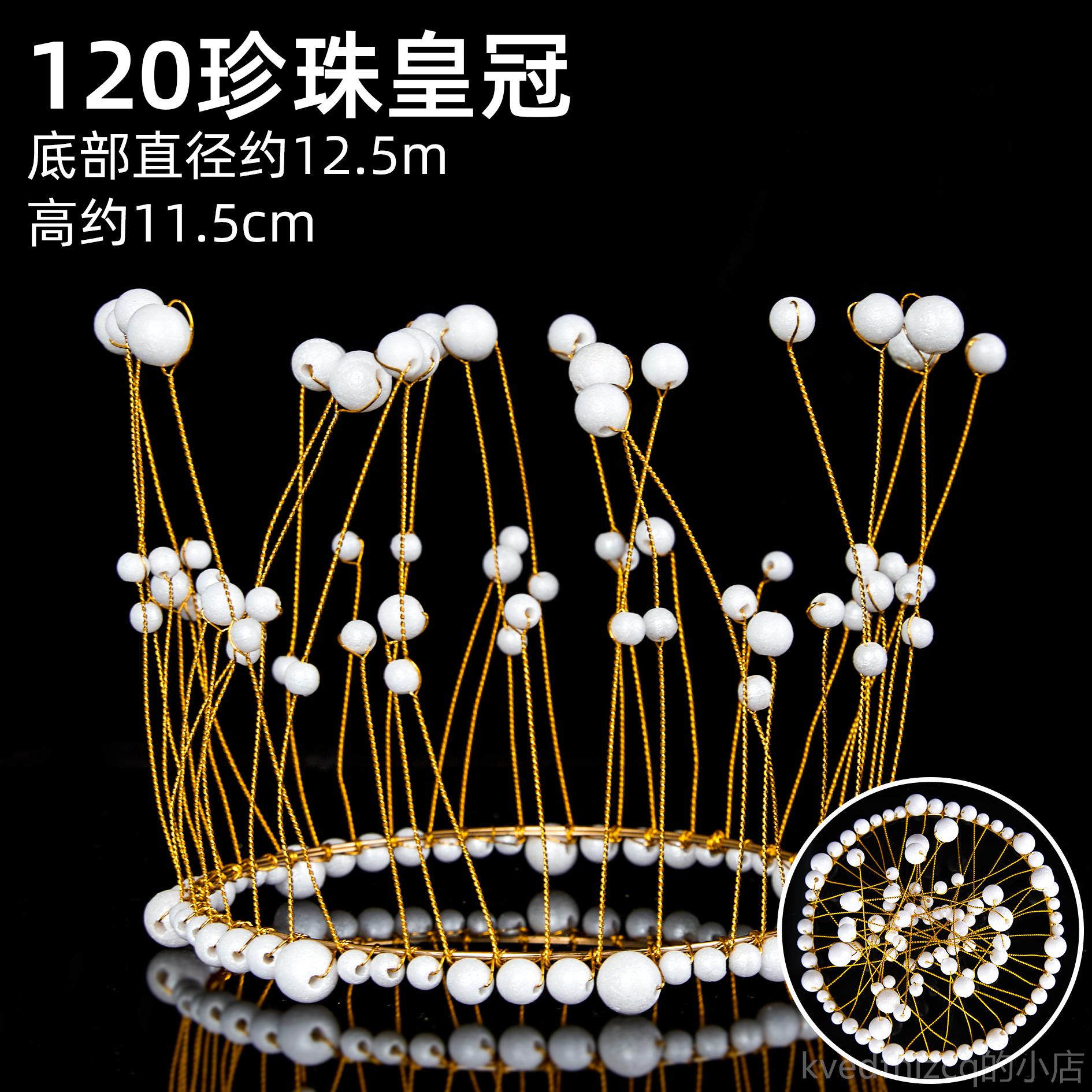 新款生日皇冠蛋糕饰摆件女蕾丝儿童珍王头珠插件王冠头冠成人饰配