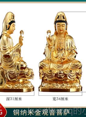 新款台湾全鎏铜金观音菩佛像用供奉观音摆件佛堂客厅坐莲萨观世音