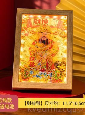 新款家财神爷流沙灯光装饰画居客厅卧招财灯相框办公室桌面小室夜