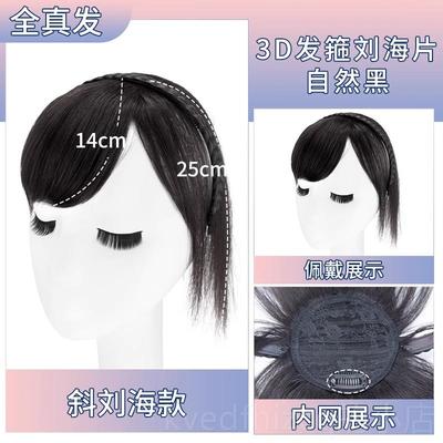 新款假发片女遮子头顶白薄发辫发箍一体真发夏天轻前后增发补发刘