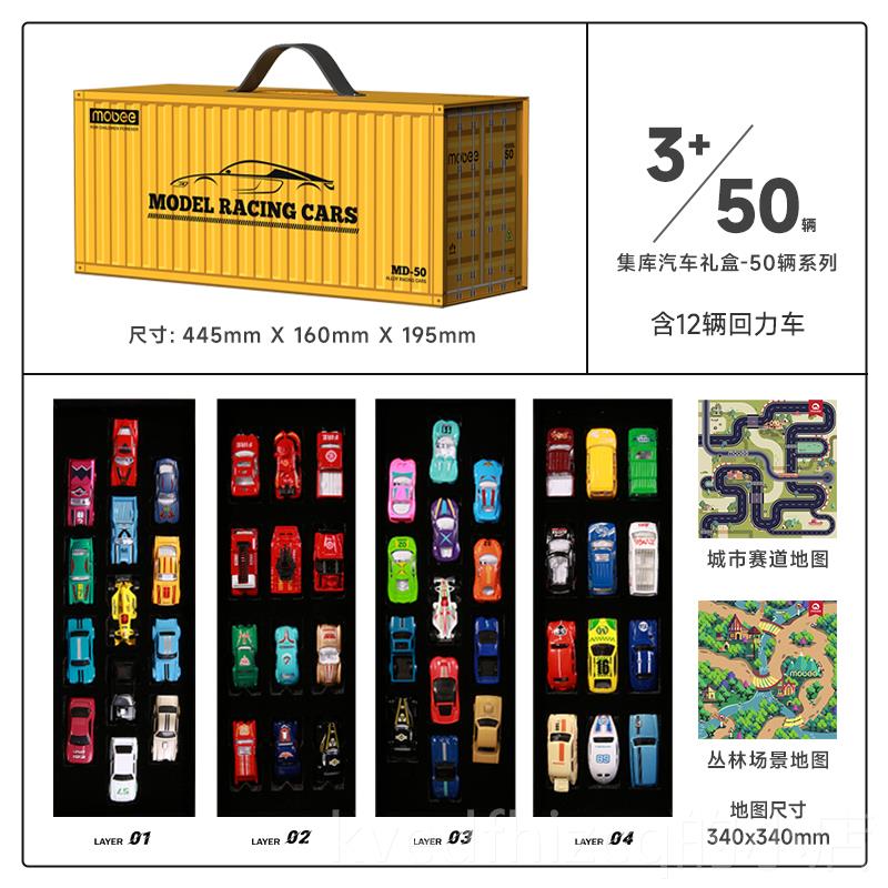 新款mob车e小e集库汽礼盒儿童玩具跑男孩合金车汽车模型生日新年