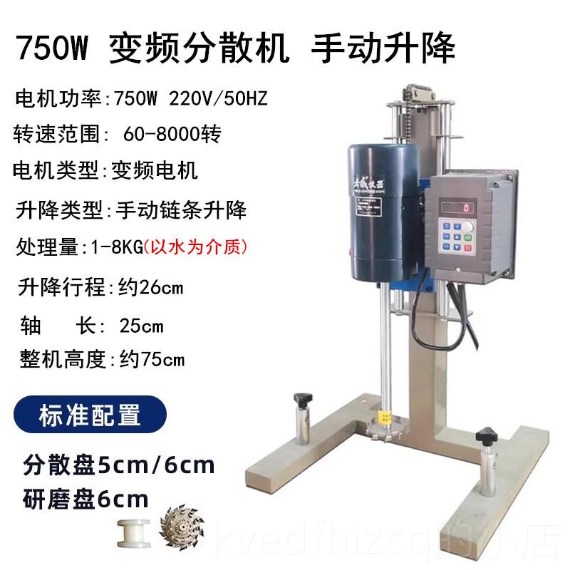 新款数显高速分散机S涂DF-4散00智能实验搅室打小样分拌机高速油