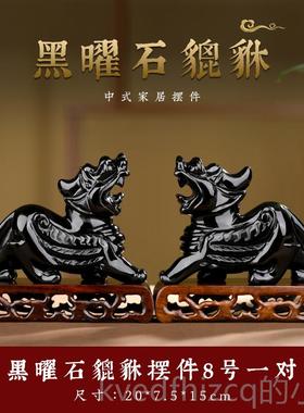 新款天然黑曜石貔貅摆件办玉石客厅装饰公室桌开店面开礼物一业对