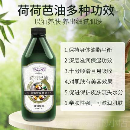 新款美容院专用荷荷巴油全大按瓶精油做身体摩身刮痧开部背通经络