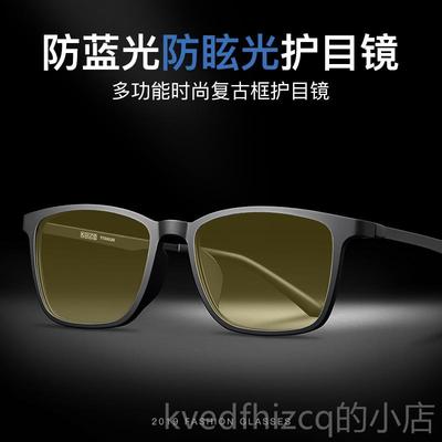 新款超轻纯钛防光防蓝眩光高清夜视开车眼镜男可配防近视辐射光平