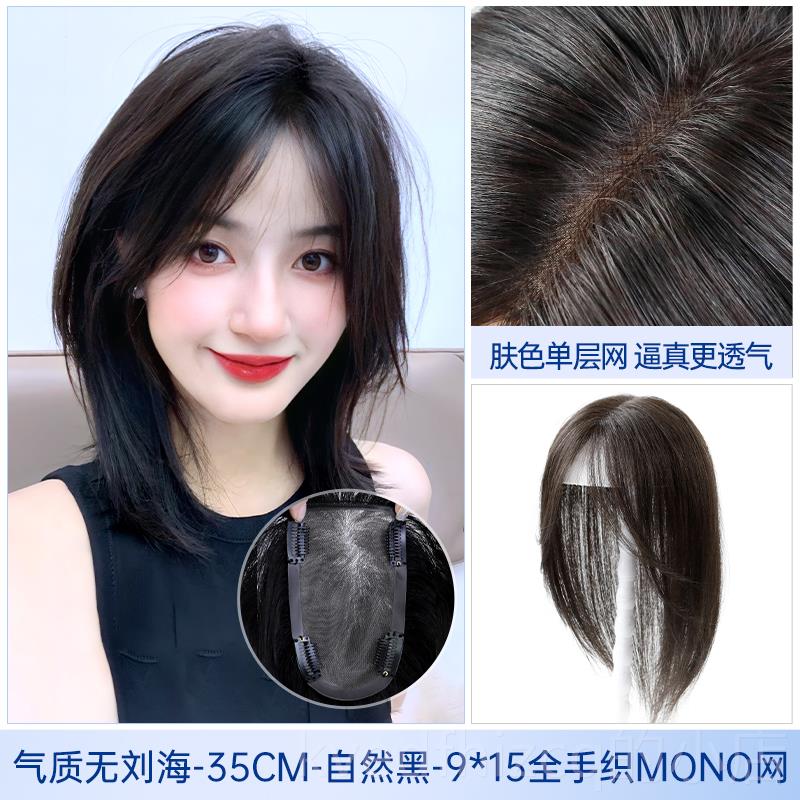 新款假发片ono网透气辫子发假发隐m形片增发量蓬松补发真白发遮头
