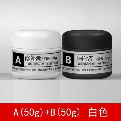 岩板修补膏无痕款全套家用岩板修补膏秞面瓷砖修复修补剂调色大理