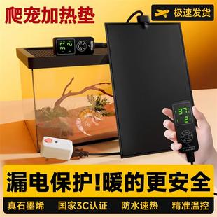 加热垫带温控石墨烯防水鱼缸冬天保暖垫发热片加热器恒温桌面