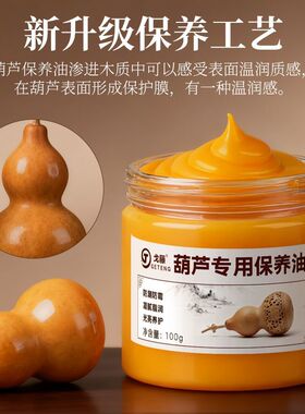 葫芦保养油文玩专用橄榄油手捻把件摆件上色油快速包浆膏打磨抛光