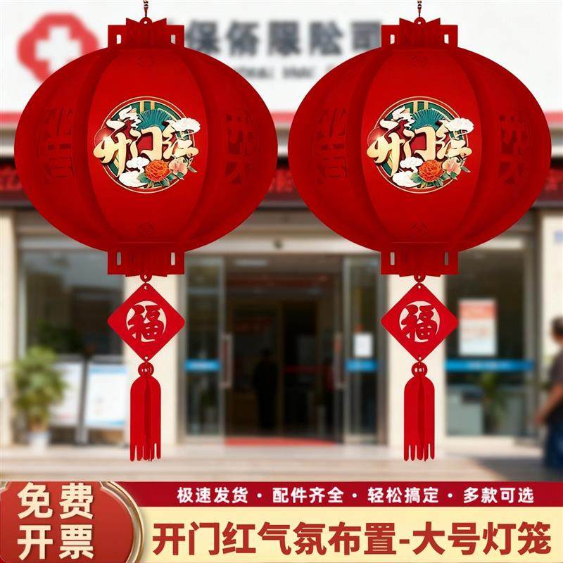 2026开门红大红灯笼银行挂饰保险公司挂件室外吊饰马年场景布置