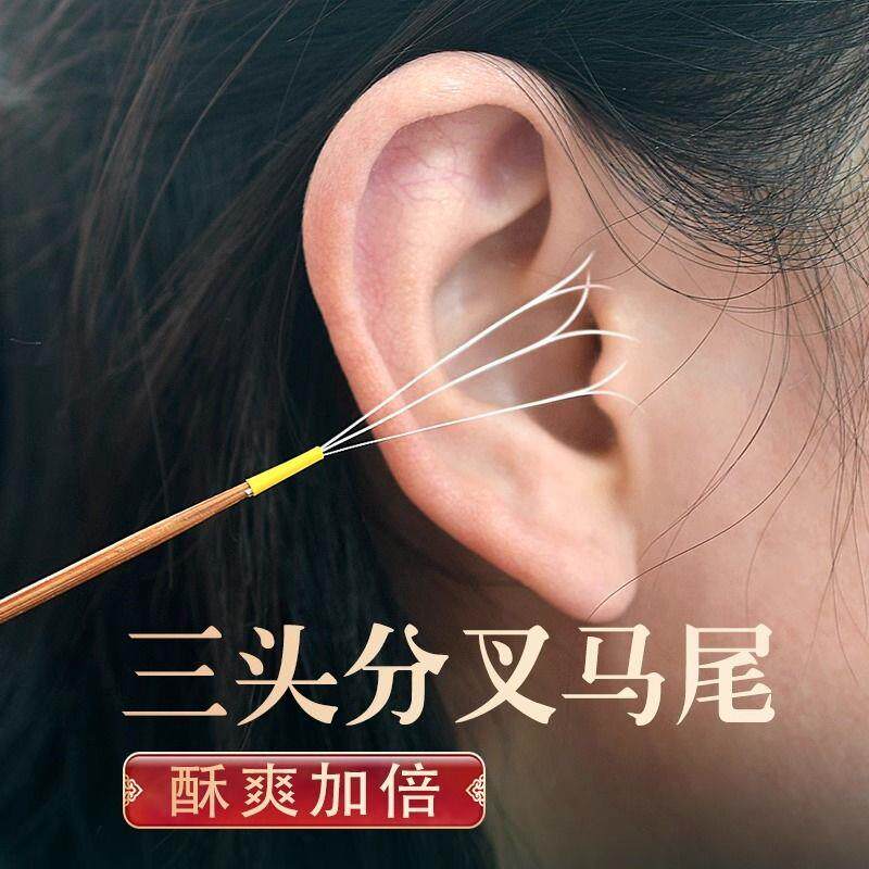 耳朵解痒神器分叉三头马尾掏耳采耳工具打掏耳朵毛毛头发丝打扫耳