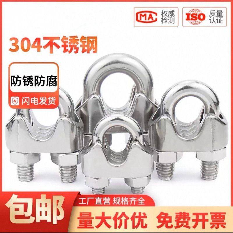 钢丝绳锁紧头304不锈钢U型夹头钢丝绳卡扣扎头锁扣紧绳器卡头收紧图片