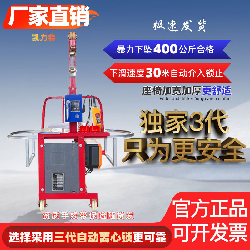 凯力特电动升降台遥控控制30米自动入锁高空施工平台