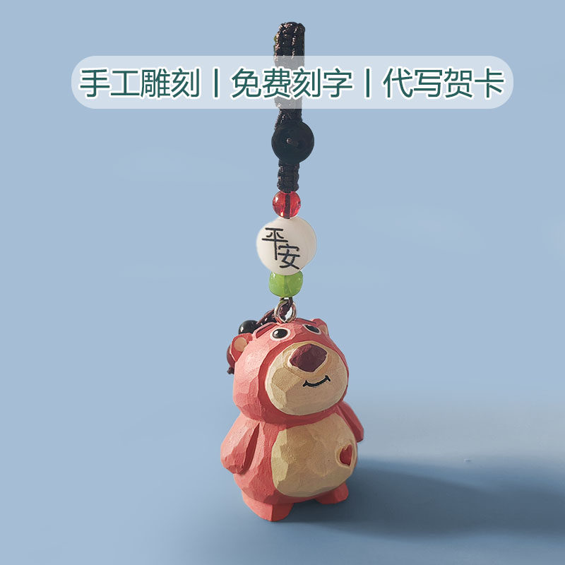 草莓熊挂件熊猫挂件实木手工雕刻