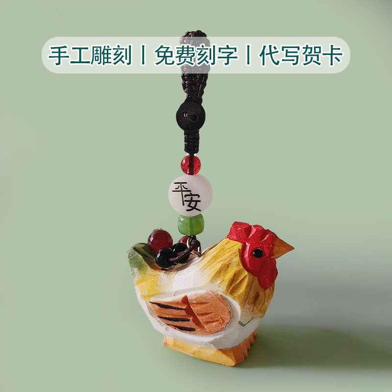 小公鸡挂件纯实木手工雕刻创意挂饰包包车钥匙用生日礼物可爱,服饰配件/皮带/帽子/围巾,包挂件,淘宝优惠券,粉丝福利购,淘宝优惠卷