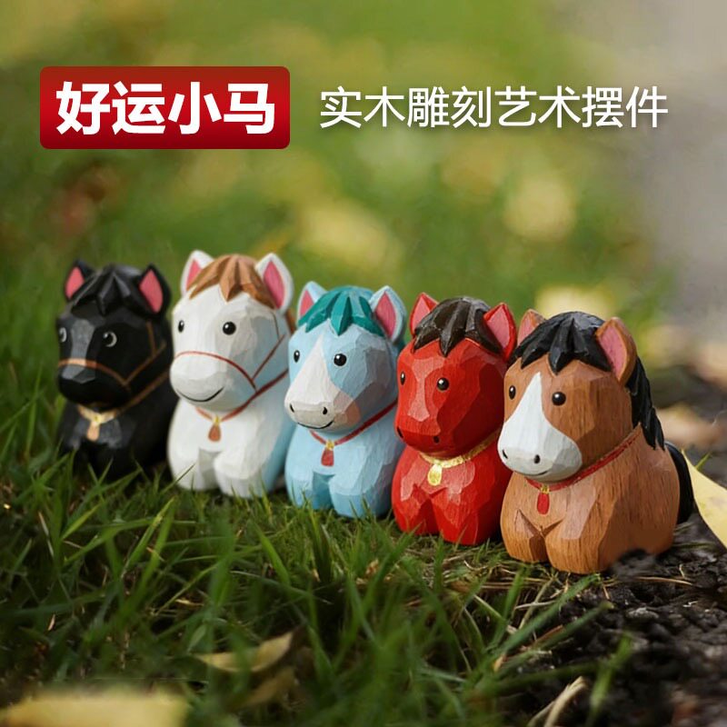 好运小马桌面摆件马年大吉