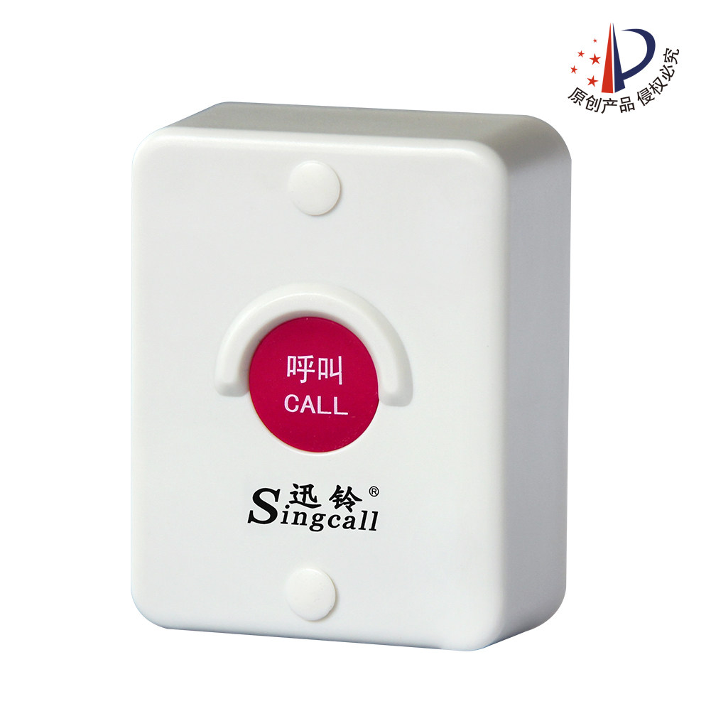 迅铃无线呼叫器卫生间专用服务铃