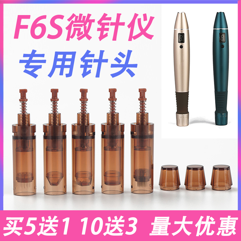 F6S电动微针针头圆纳米3D5D晶片12针36针42针硅晶中高晶MTS微晶头