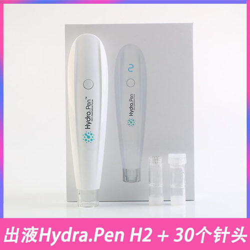 中胚水光出液Hydra.penH2