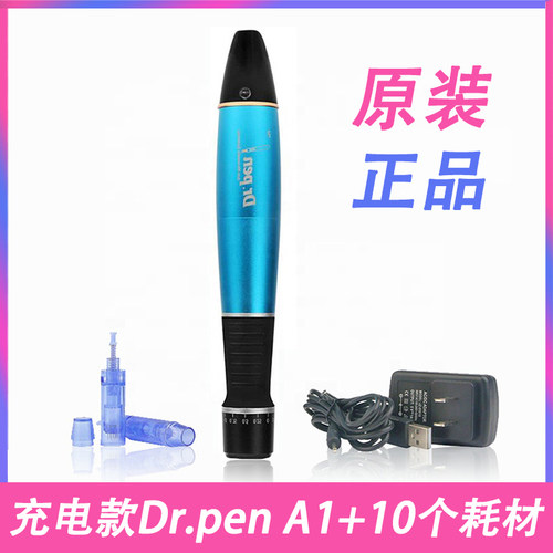 蓝色电动微针Dr.penA1
