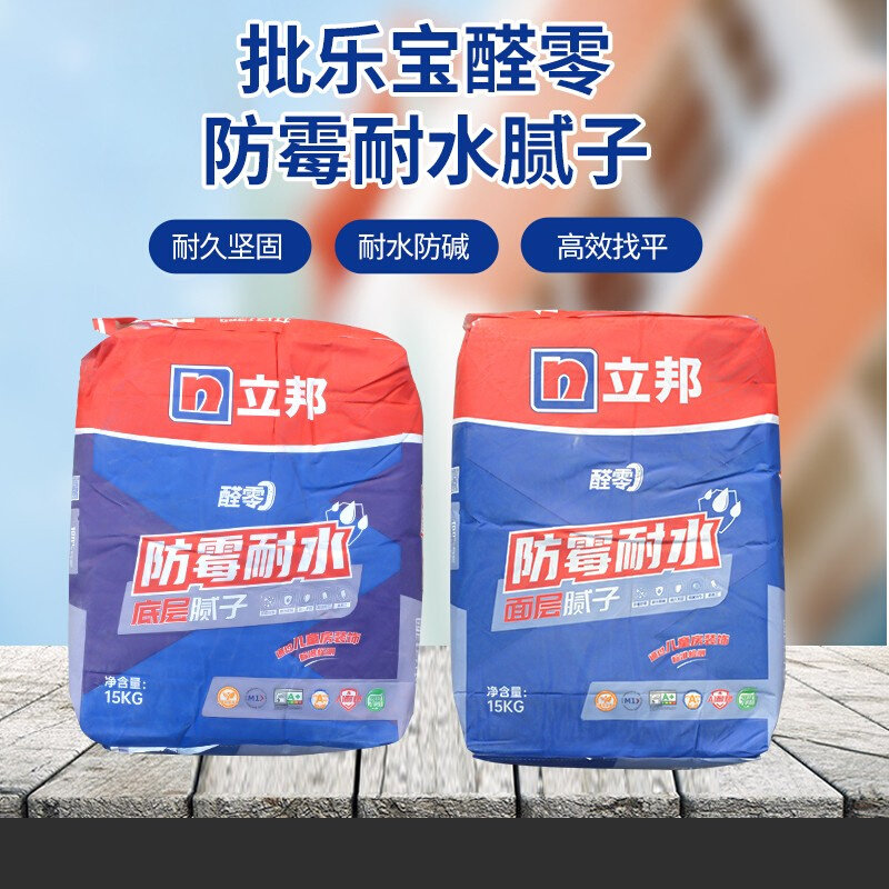立邦批乐宝腻子粉内墙防水防霉抗碱腻子膏墙面裂缝补墙膏涂料找平