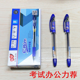 0.5mm 办公考试专用水笔 时尚 知心针管笔芯中性笔 正品