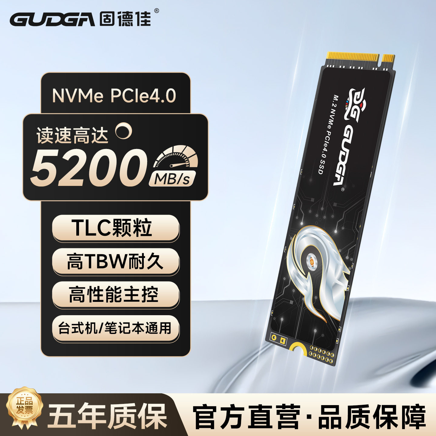 固德佳GXFT512GBNVMe固态硬盘图片