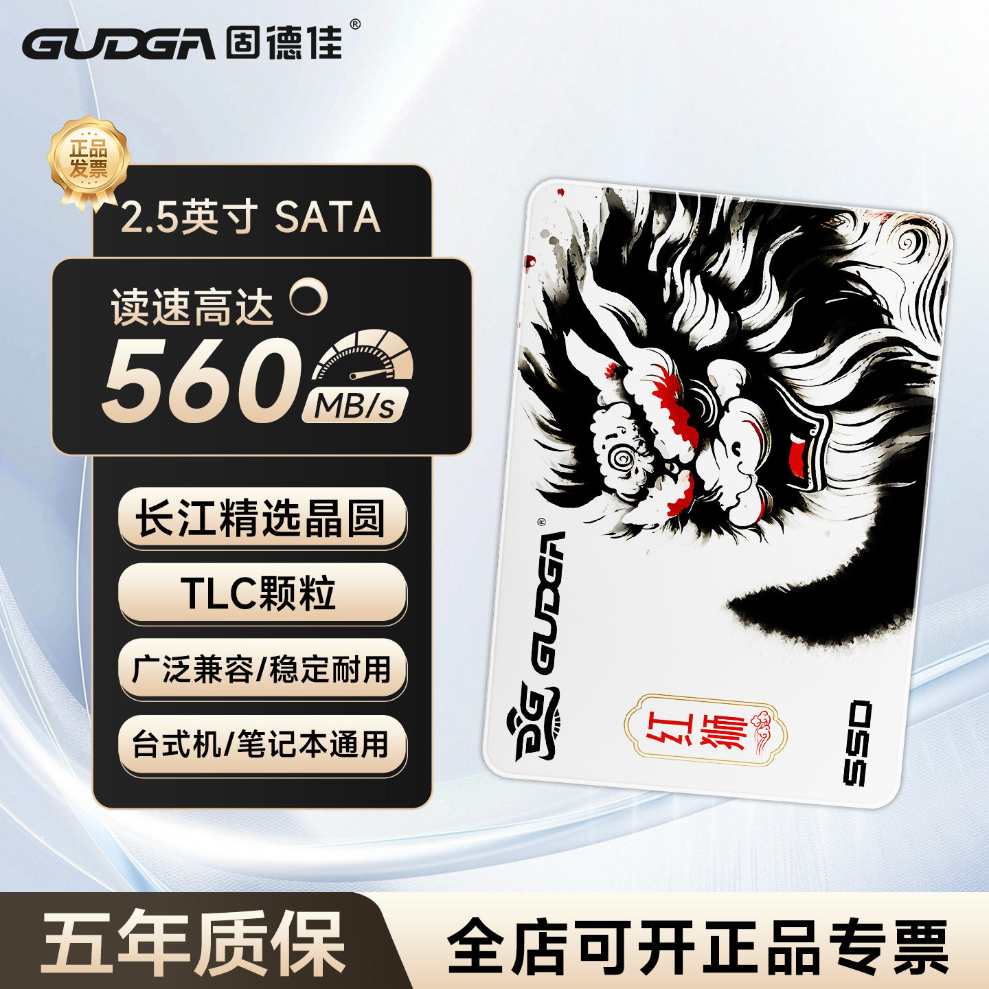 固德佳2.5SATA31TB2TB固态硬盘图片