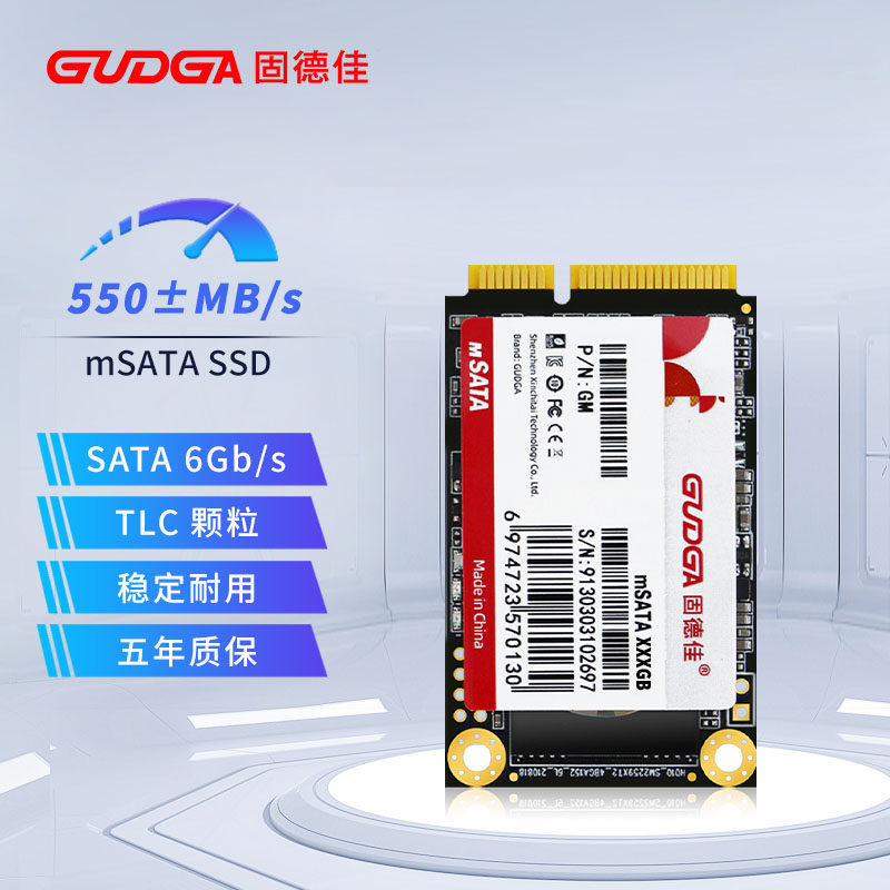 固德佳GM mSATA固态硬盘SSD 128GB 256GB 512GB 1TB 2TB TLC颗粒属于什么档次？