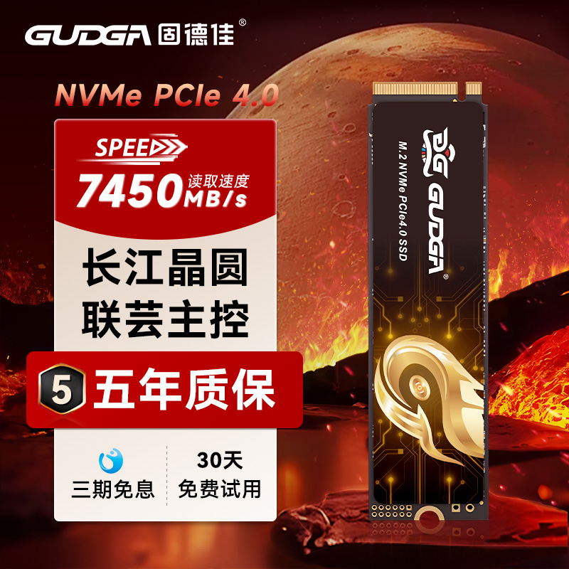 固德佳PCle4.0M2固态硬盘4TB2TB