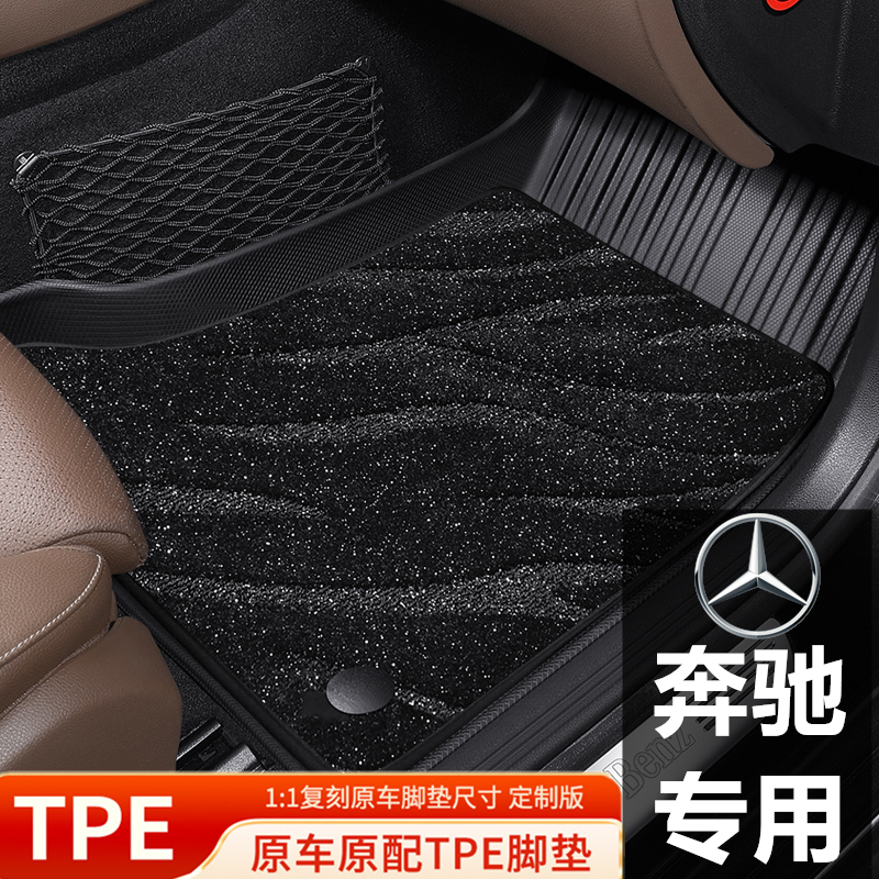 适用于奔驰C260L E300L GLC A200 gla GLB汽车脚垫全包围TPE新款