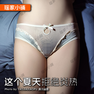 瑶家小铺性感蕾丝内裤女纯欲风镂空网纱透明低腰夏季透气三角裤