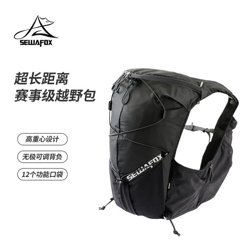 SEWAFOX专业级越野跑背包11L