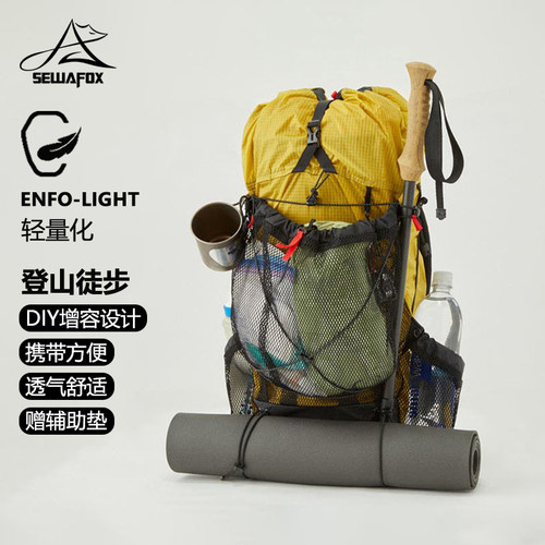 SEWAFOX轻量化户外30l背包
