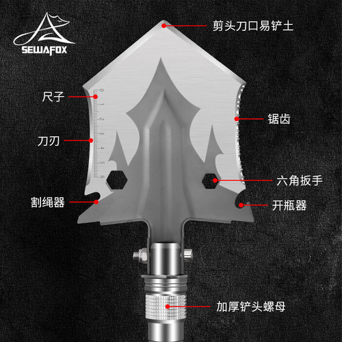 SEWAFOX多功能加厚折叠工兵铲