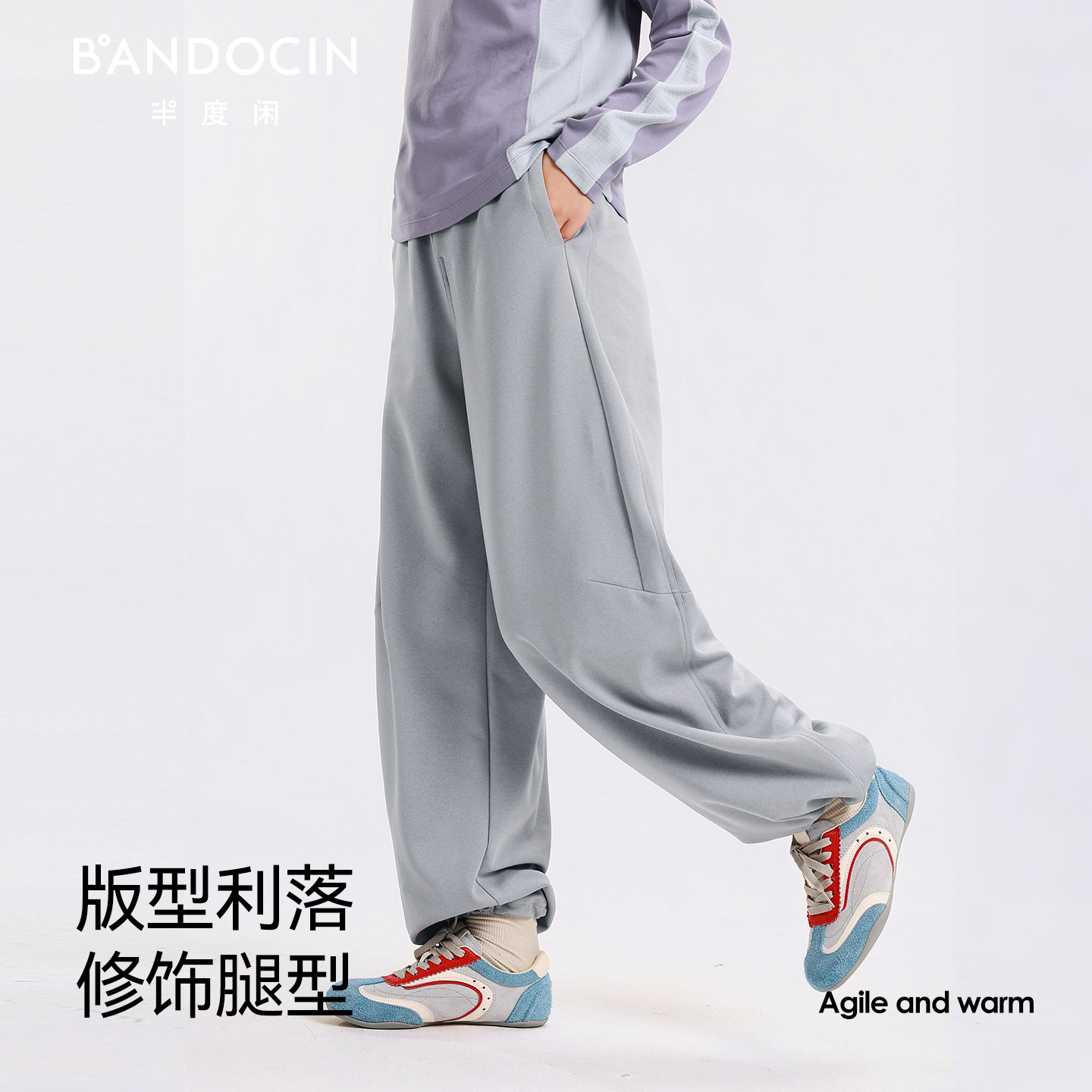 半度闲【学院自如裤】男女童秋装高弹舒适长裤洋气2026新款运动裤