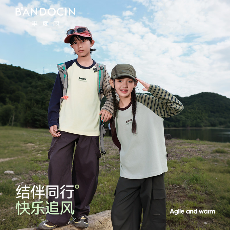 半度闲男女童春秋运动条纹打底衫洋气2026新款儿童插肩袖全棉t恤