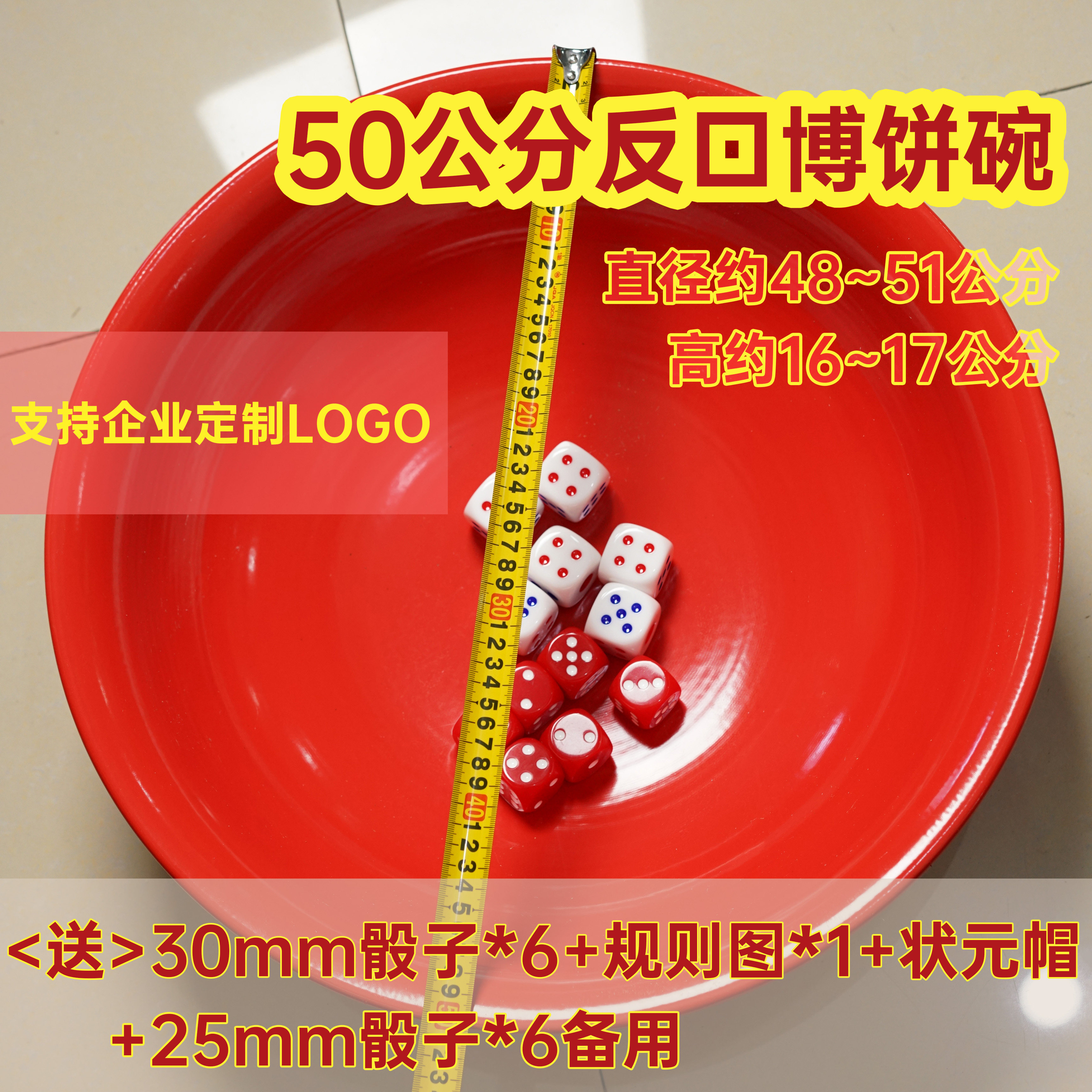 团建博饼碗道具陶瓷厦门国风文化
